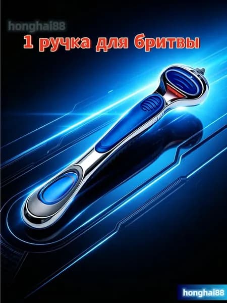 Бритвенный станок Fusion (синий)