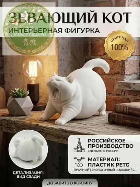 Статуэтка Белый, высота 5 см, длина  4 см