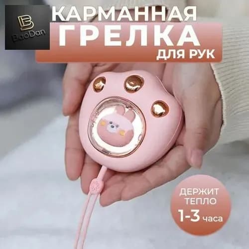 Электрогрелка