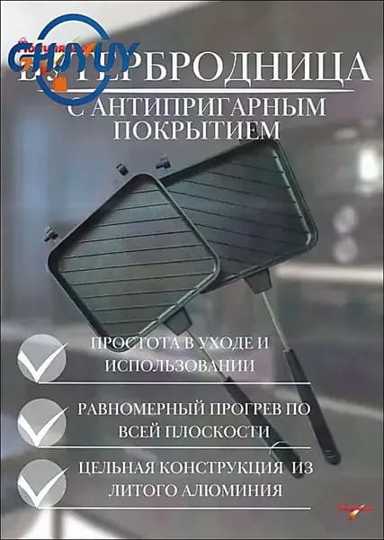 Бутербродница aPxtyjCK-bY96, черный