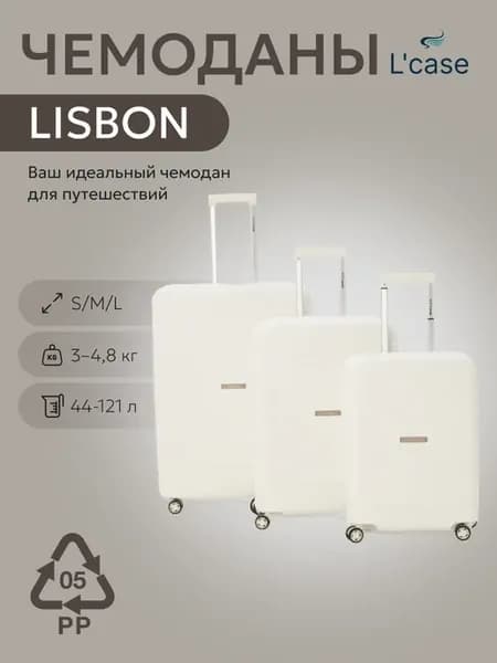 Комплект чемоданов Lisbon синий, на защелках без молнии