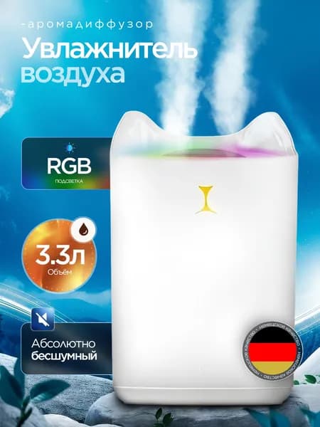 Увлажнитель воздуха mzm-20260623141614294, белый