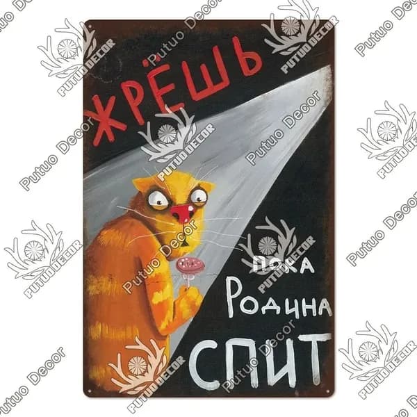 Металлический постер на стену, юмористический плакат с рыжим котом и текстом про кражу еды, для украшения кухни, 20x30cm