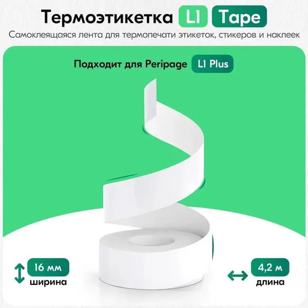 Бумага для принтера Копировальная, 1 лист., шт