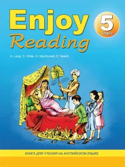 Enjoy Reading. Книга для чтения на английском языке. 5 класс | Чернышова Елена Александровна, Збруева Н. К. | Электронная книга