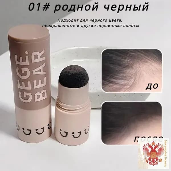 Пудра для укладки волос, 20 мл