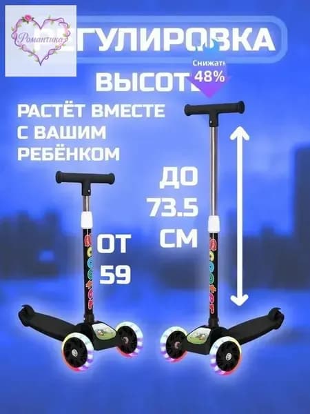 Самокат трехколесный, черный