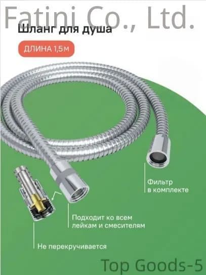 Шланг для душа, нержавеющая сталь, , усиленный, система от перекручивания,