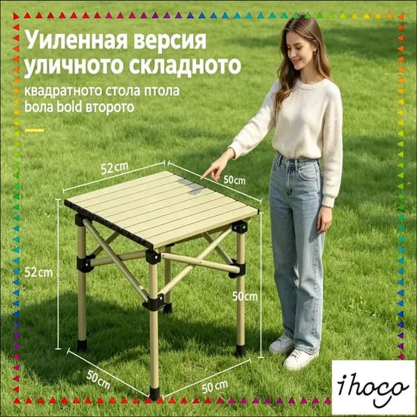 Садовый стол 50х50х50 см