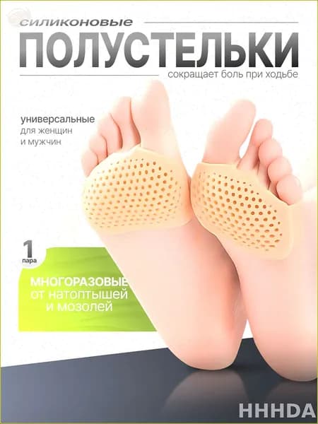 Стельки для обуви 2 шт