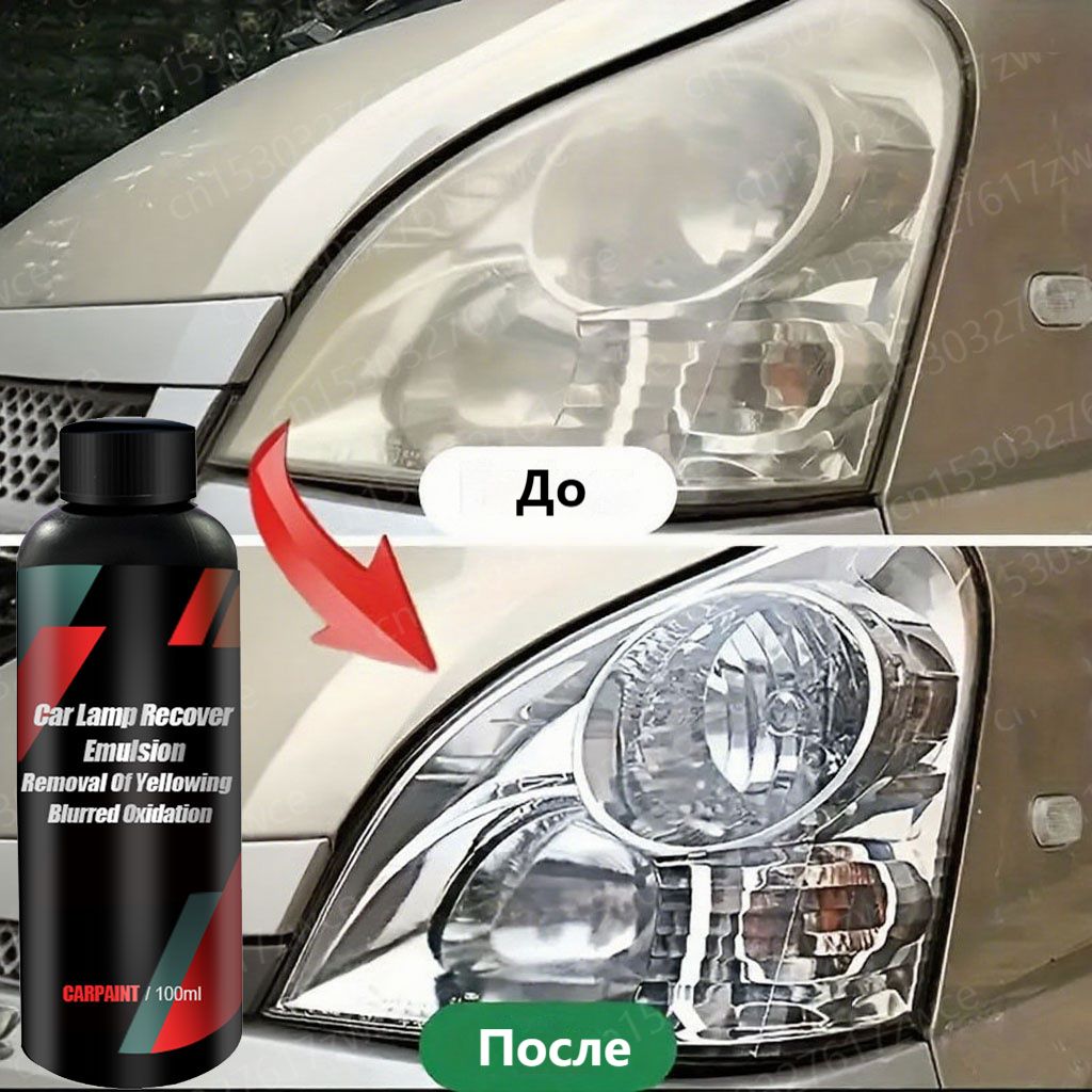 Полироль автомобильный, 100 мл