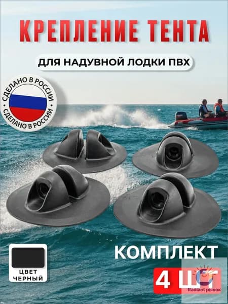 Аксессуары для судов