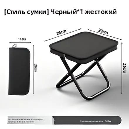 Стул складной туристический28*23*25 см