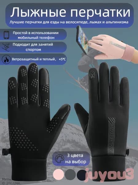 Перчатки для фигурного катания, размер: S-XL