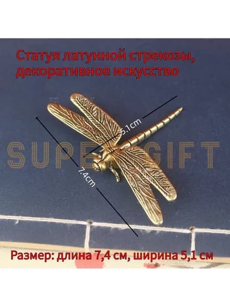 Сувенирная Маленькая статуэтка бабочки из латуни, высота 3 см, длина  7.4 см