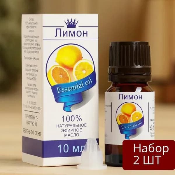 Набор из 2 шт Масло ароматическое Sima-land Эфирное Лимон, флакон-капельница, аннотация, 10 мл (1857693)