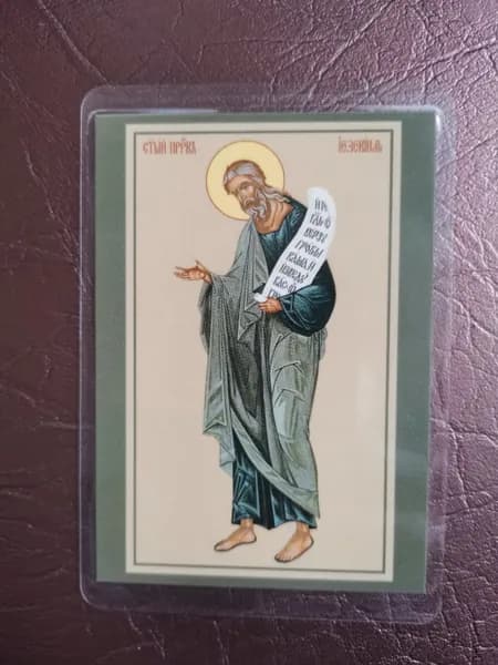 Иконка в машину "Пророк Иезекииль"