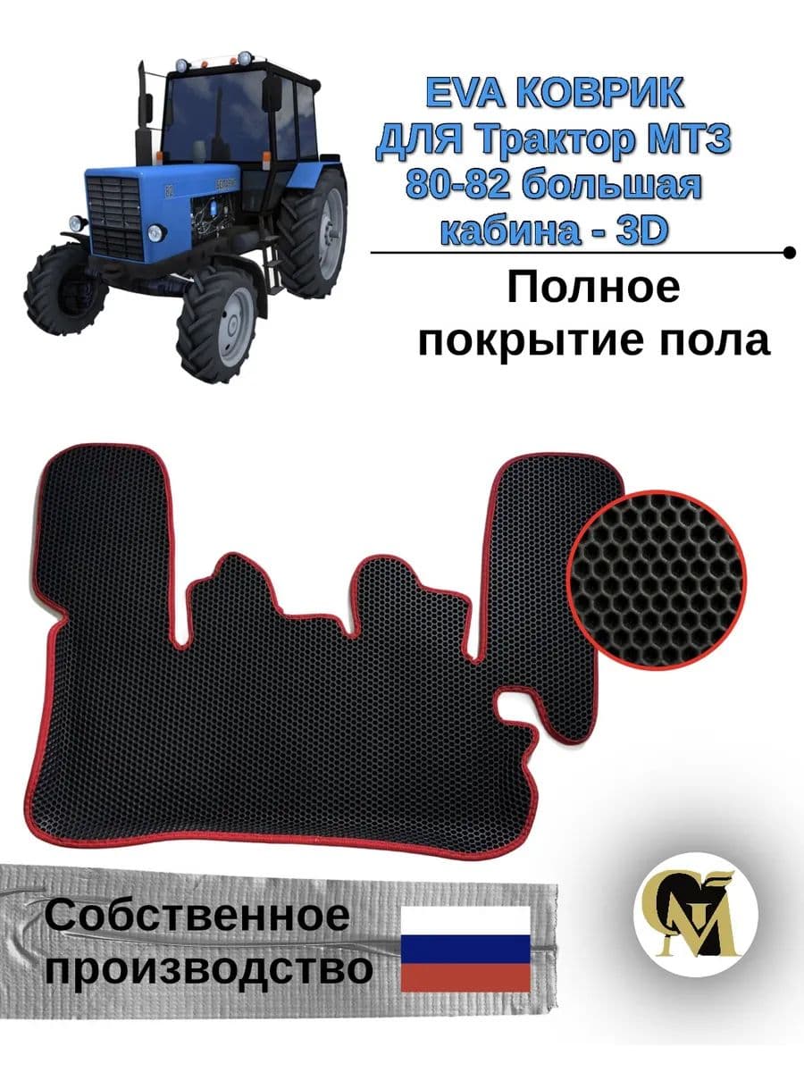 Коврики в салон автомобиля, 1 шт.