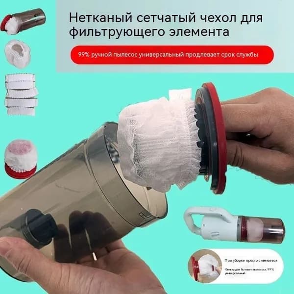 50 шт.одноразовых фильтрующих сеток для пылесоса.