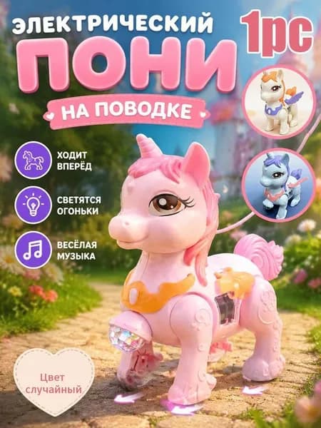 Игрушечный робот