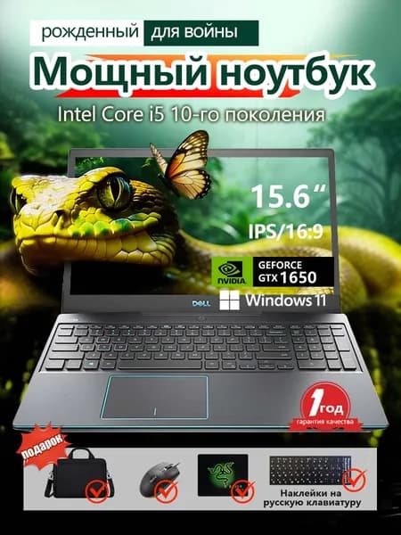 Dell работы и учебы Игровой ноутбук 15.6", Intel Core i5-10200H, RAM 8 ГБ, SSD 512 ГБ, NVIDIA GeForce GTX 1650 (4 Гб), Windows Pro, черный, Английская раскладка