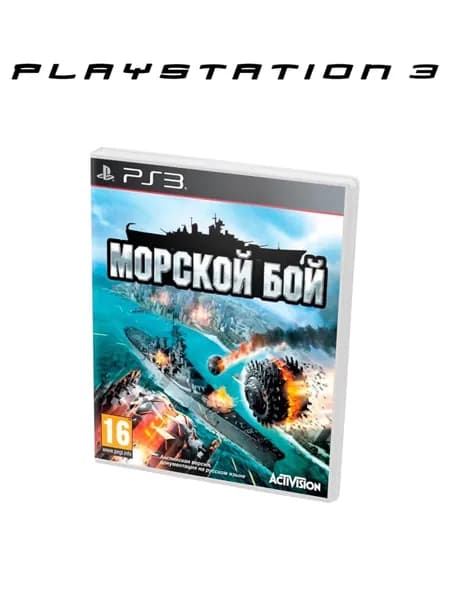 Игра Морской Бой (PlayStation 3, Оригинальный)