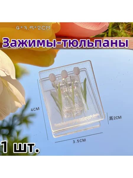 Зажим для бумаги