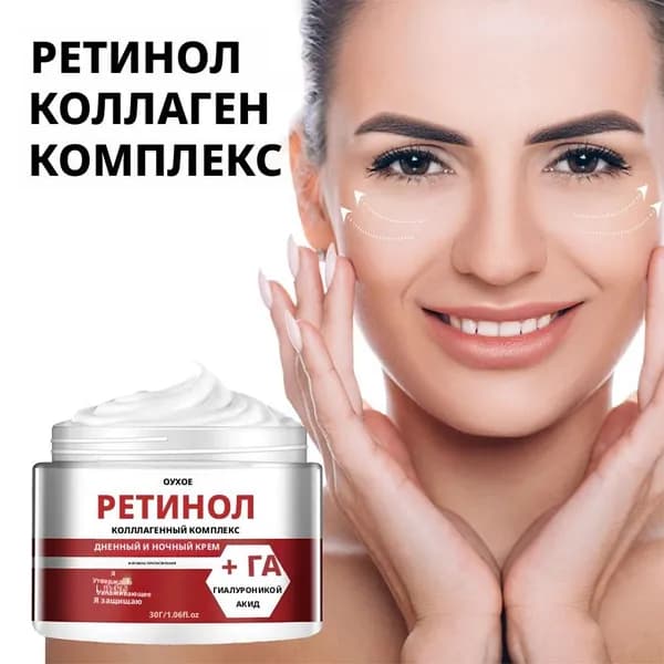 Защита от морщин, старения, компактная сывороточная гиалуроновая кислота, крем от ретинола, уменьшает женские морщины и черные пятна. 1шт