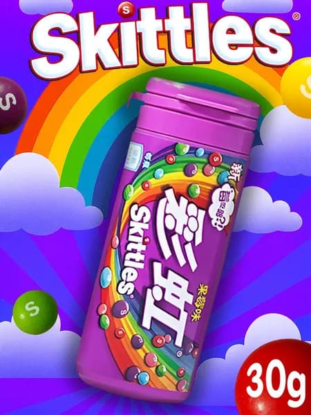 Драже Skittles со вкусом Йогурта в банке, конфеты Скитлс из Китая