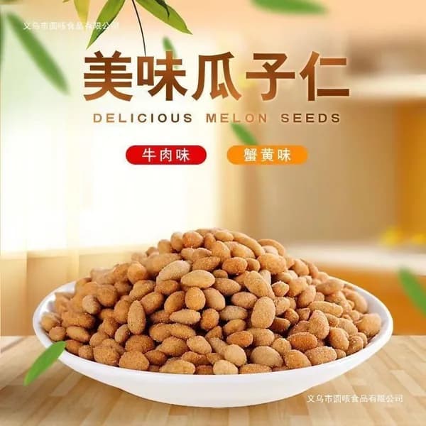 Орехи, очищенные семечки подсолнечника со вкусом краба, снек в индивидуальной упаковке