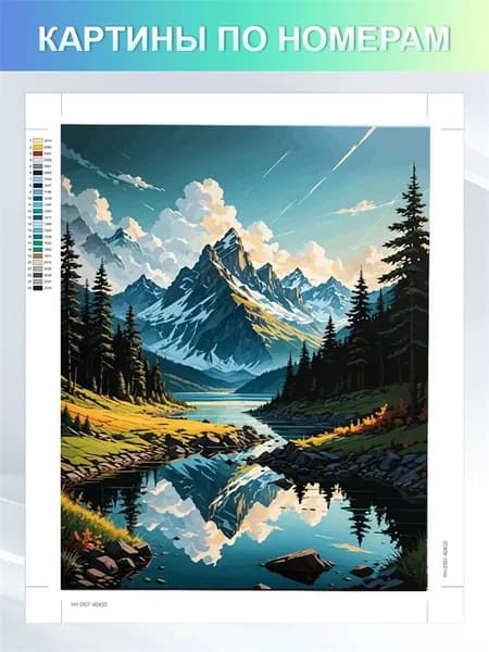 Картина по номерам 40x50cm , "Горы Речка Природа пейзаж" на холсте с без подрамником