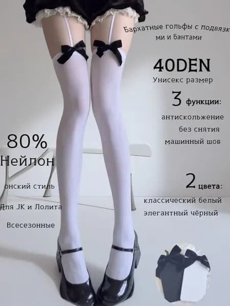 Чулки, 40 ден 1 пара