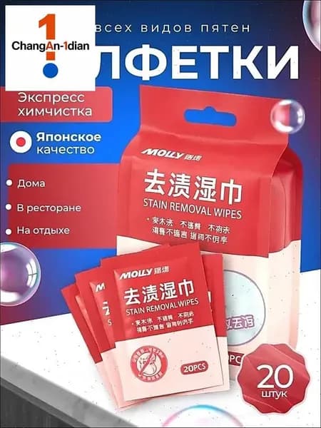 Средство для ухода за одеждой