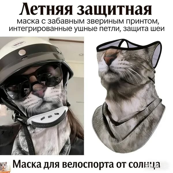 Визор для шлема, размер: 10 (XL)