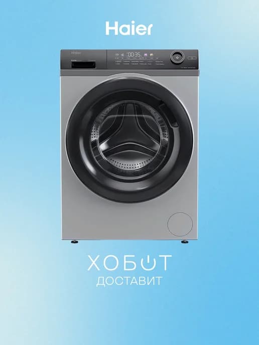Стиральная машина HW70-BP12269S, 7 кг, 59.5 см, 50 72 дБ