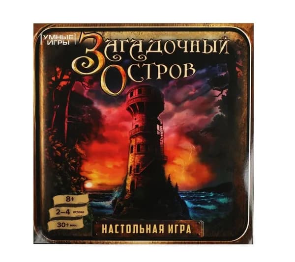 Настольная игра "Загадочный остров"