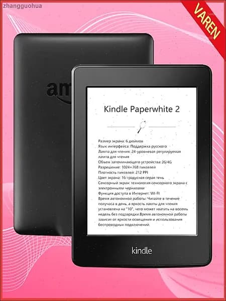 Электронная книга