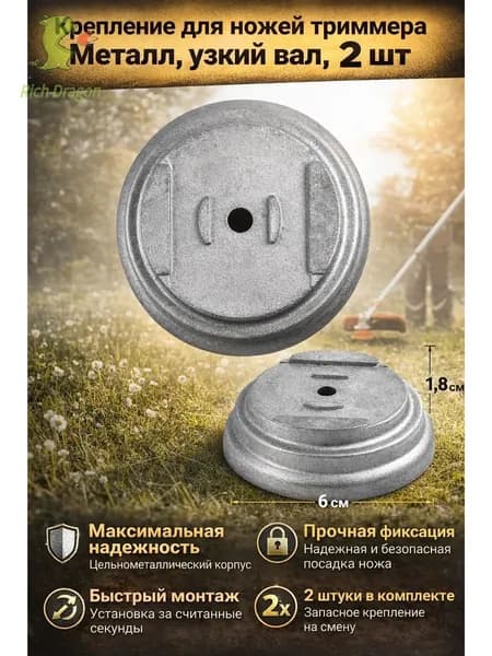 Катушка для триммера