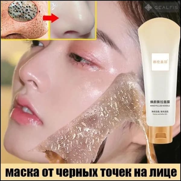 Маска косметическая Восстановление Для всех типов кожи