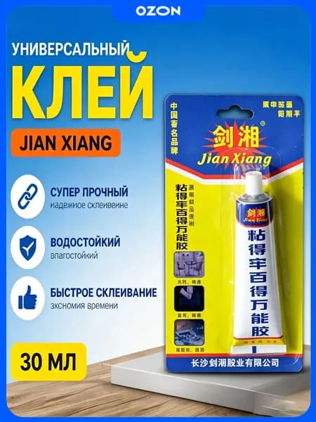 Клей строительный 30 мл 0.05 кг, 1 шт.