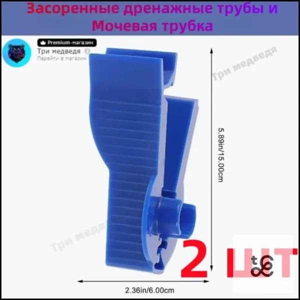 Зажим дренажных трубок катетера Фолея