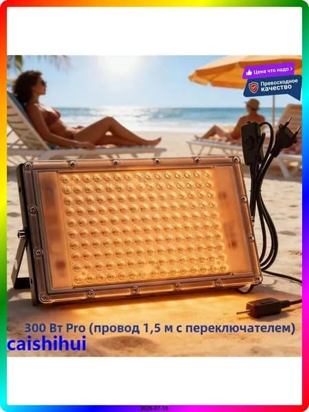 УФ-лампа для солярия 300 Вт, 220 В с кабелем питания, комплект для загара