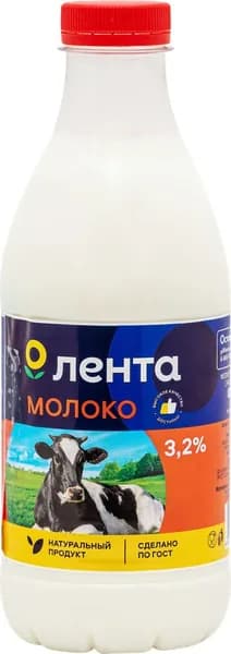Молоко пастеризованное ЛЕНТА 3,2%, без змж, 900мл 3 шт.