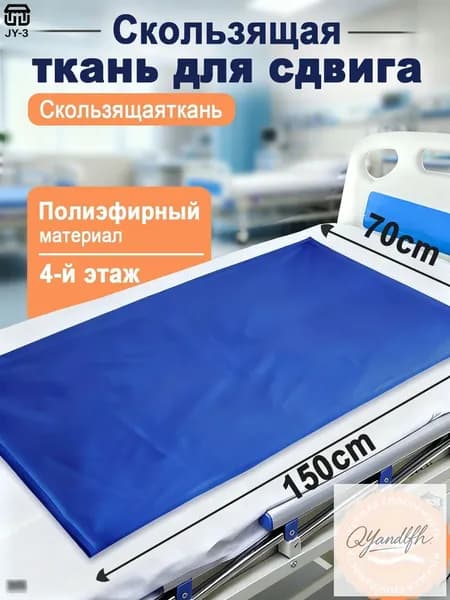 Текстиль медицинский
