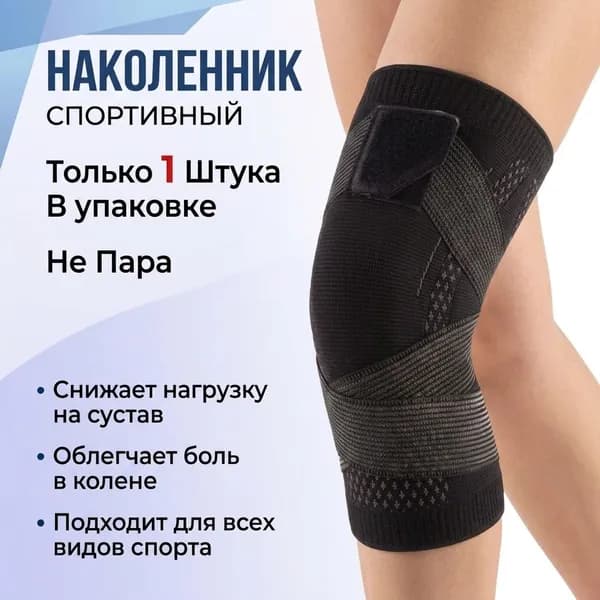 Наколенники для приседаний, размер: XL