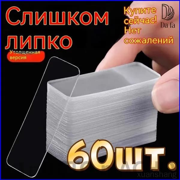 Клейкая лента канцелярская 11 мм x 0.04 м, 60 шт.