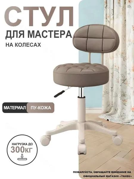 Стул мастера, темно-серый