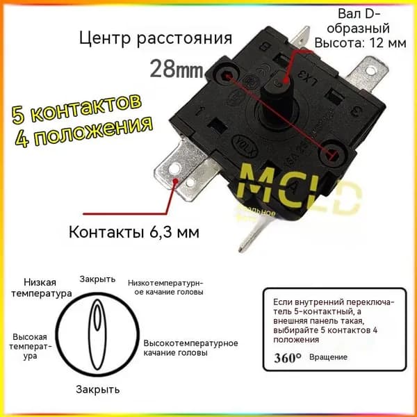 Переключатель контроля температуры/Переключатель масляного обогревателя /Принадлежности для выключателя термостата нагревателя 16A 4 передачи