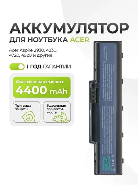 Аккумулятор AS07A41 для Acer Aspire 2930, 4230, 4720, 4920 4400mAh