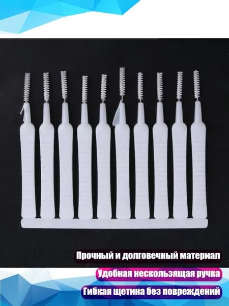 Многофункциональные чистящие щётки